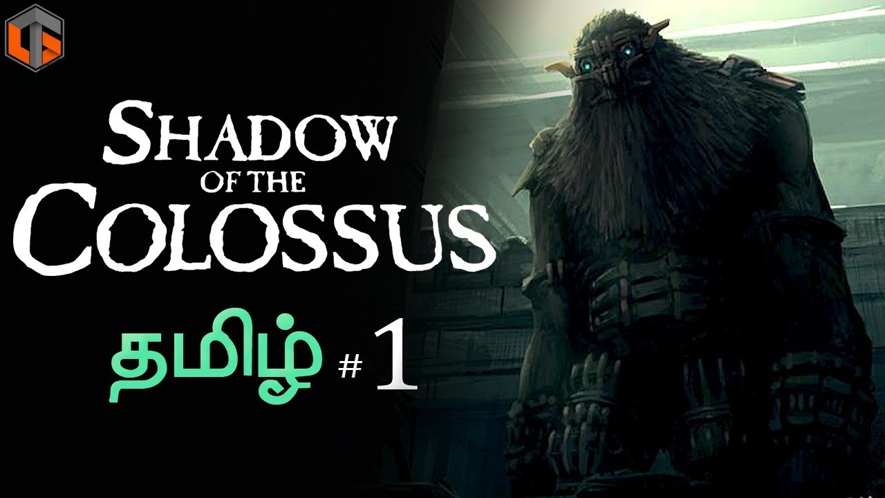 ஷடோவ் ஆஃப் தி கொலோசஸ் Shadow of the Colossus Part 1 Live Tamil Gaming