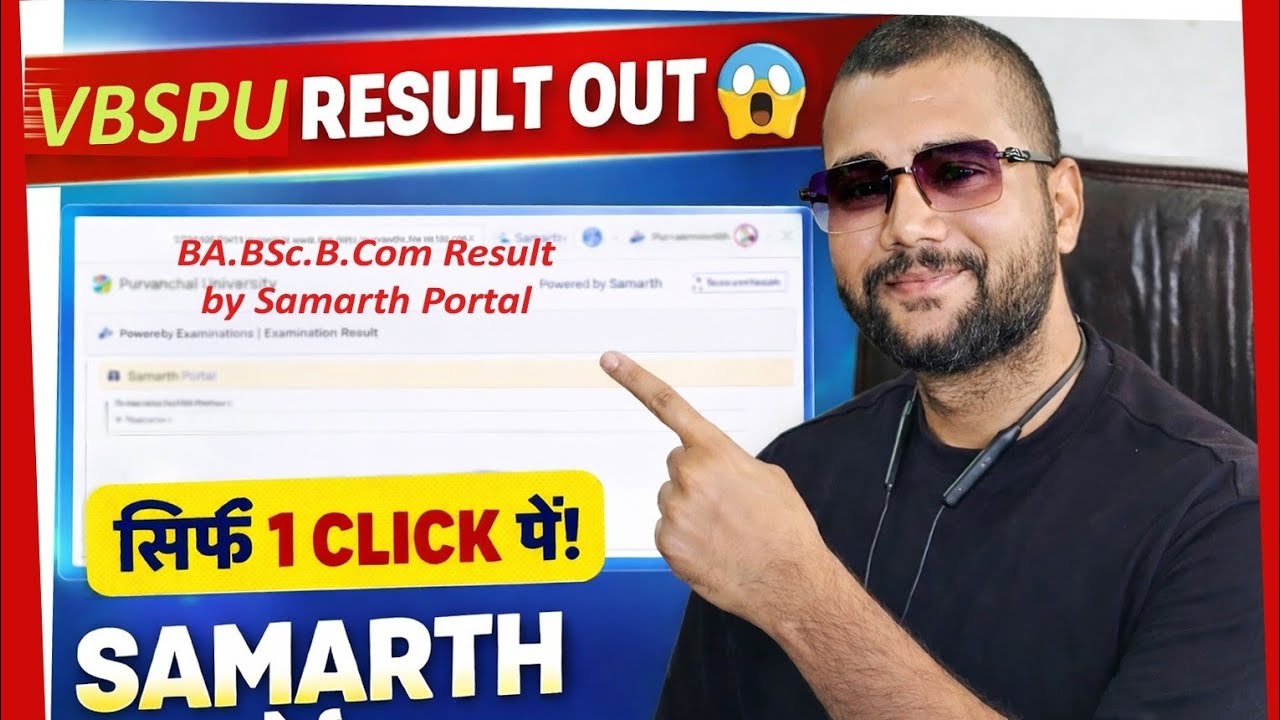 VBSPU Result Check 2026 🔥 Samarth Portal se Result Kaise Dekhe (Direct Link)