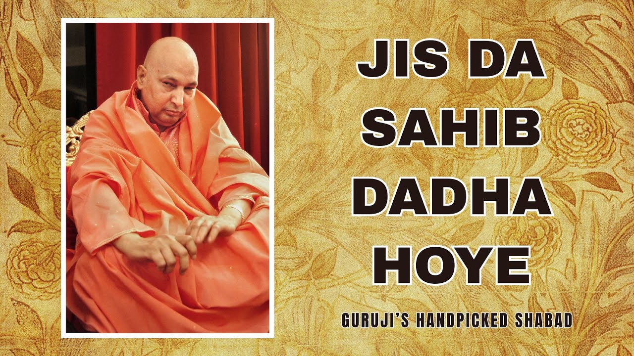 Jis Da Sahib Dadha Hoye| Guruji Handpicked Shabad| Guruji Ka Ashram| Bade Mandir