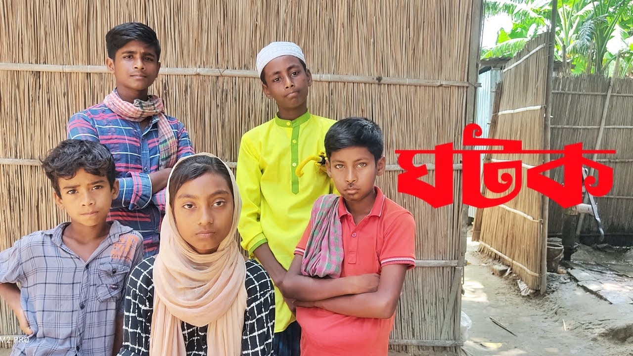Ghotok | Bangla Funny Video | Debgram TV