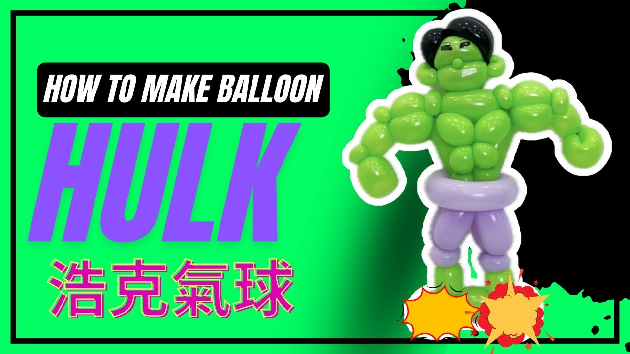 [how to make Hulk Balloon ] 浩克氣球教學 Balloon decoration idea #balloonflower  #balloondecoration #hulk