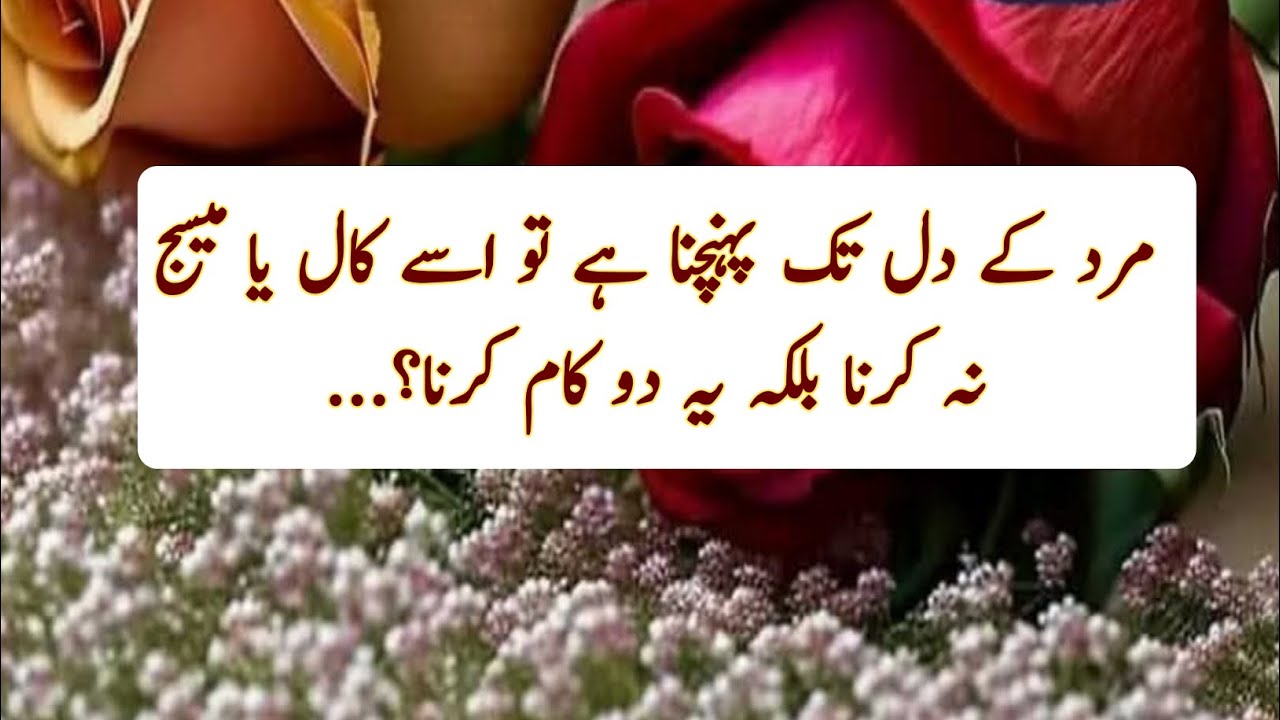 Life Changing Quotes In Urdu | Urdu Quotes |Amazing Quotes Collection In Urdu|alfaaz e Zindagi 