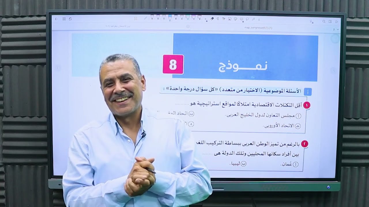 حل النموذج الثامن  كتاب الامتحان