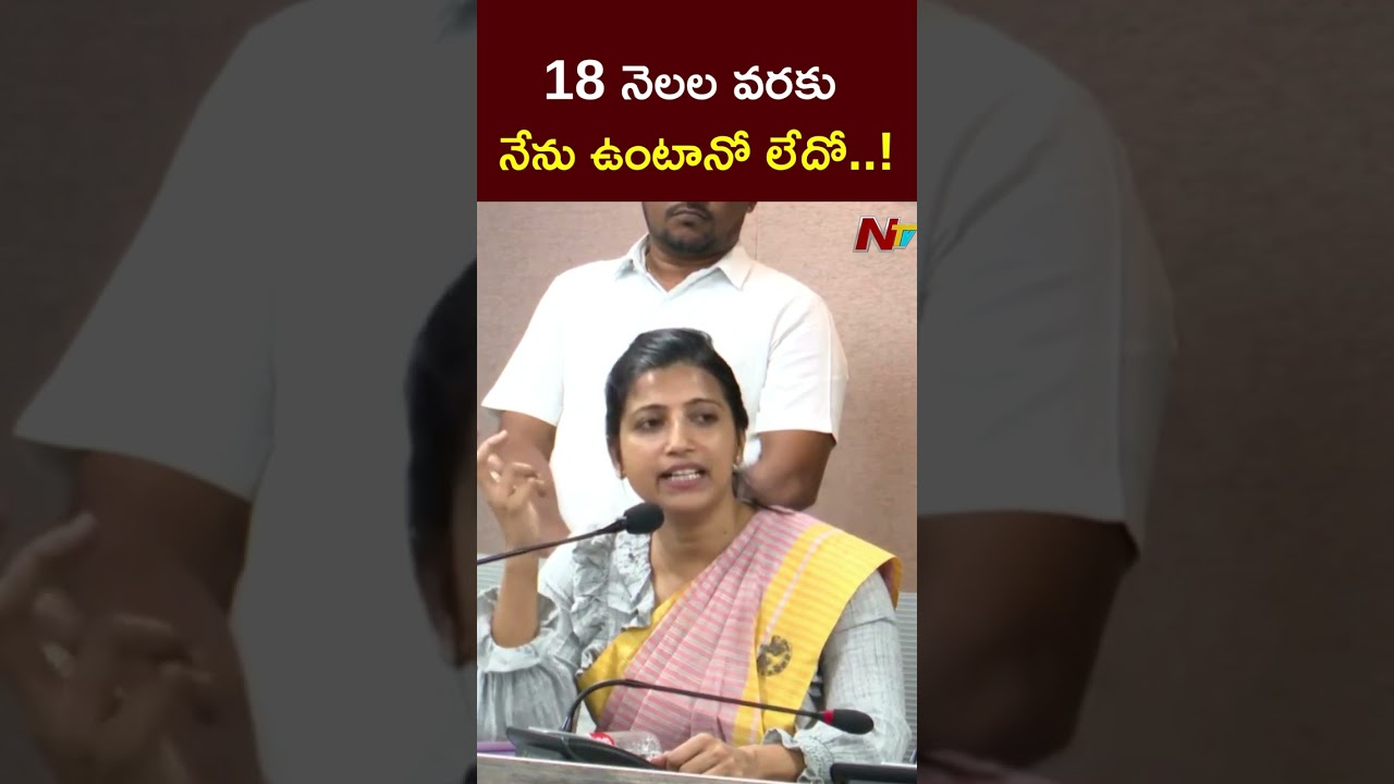 18 నెలలవరకు నేను ఉంటానో లేదో..?? : Amrapali Kata | NTV