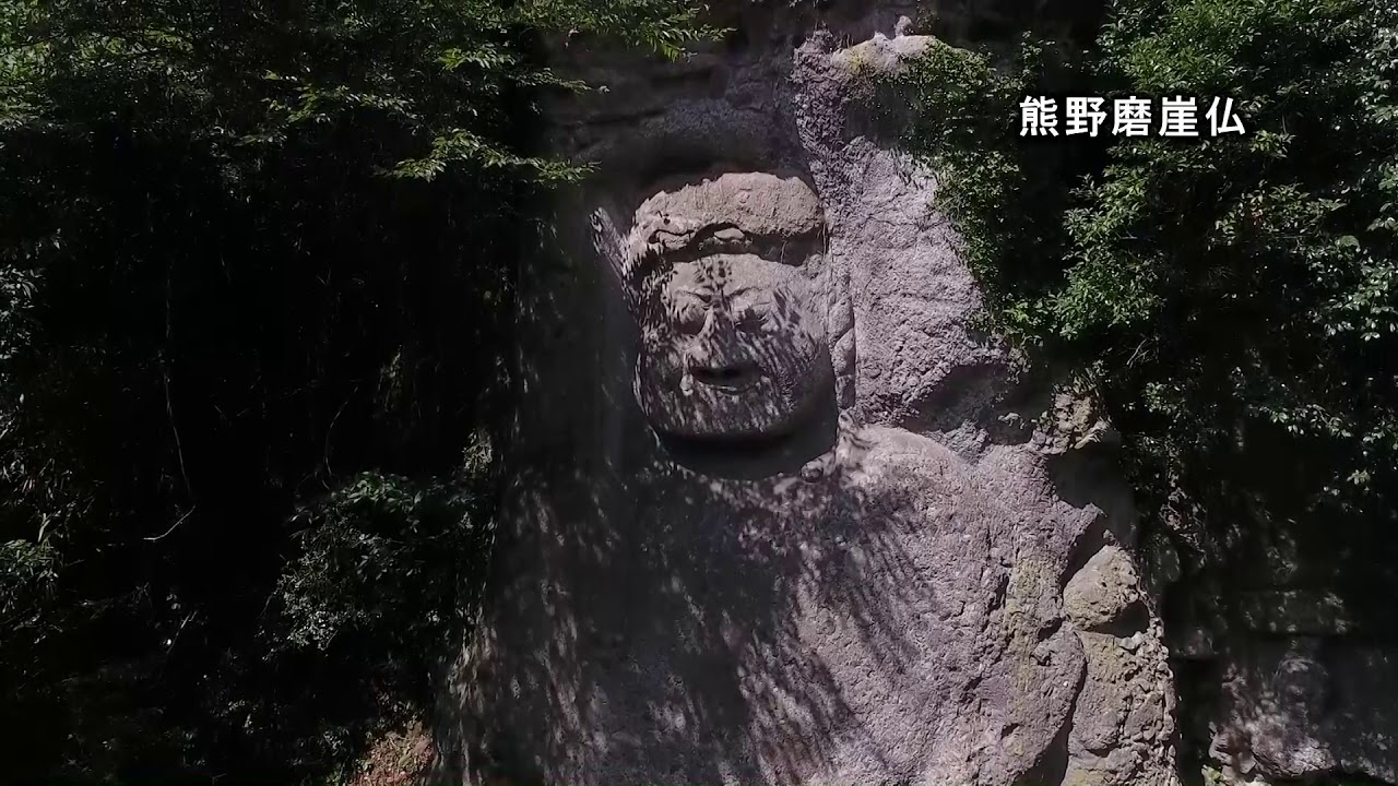 【豊後高田市】田染荘　熊野磨崖仏周辺　空撮映像