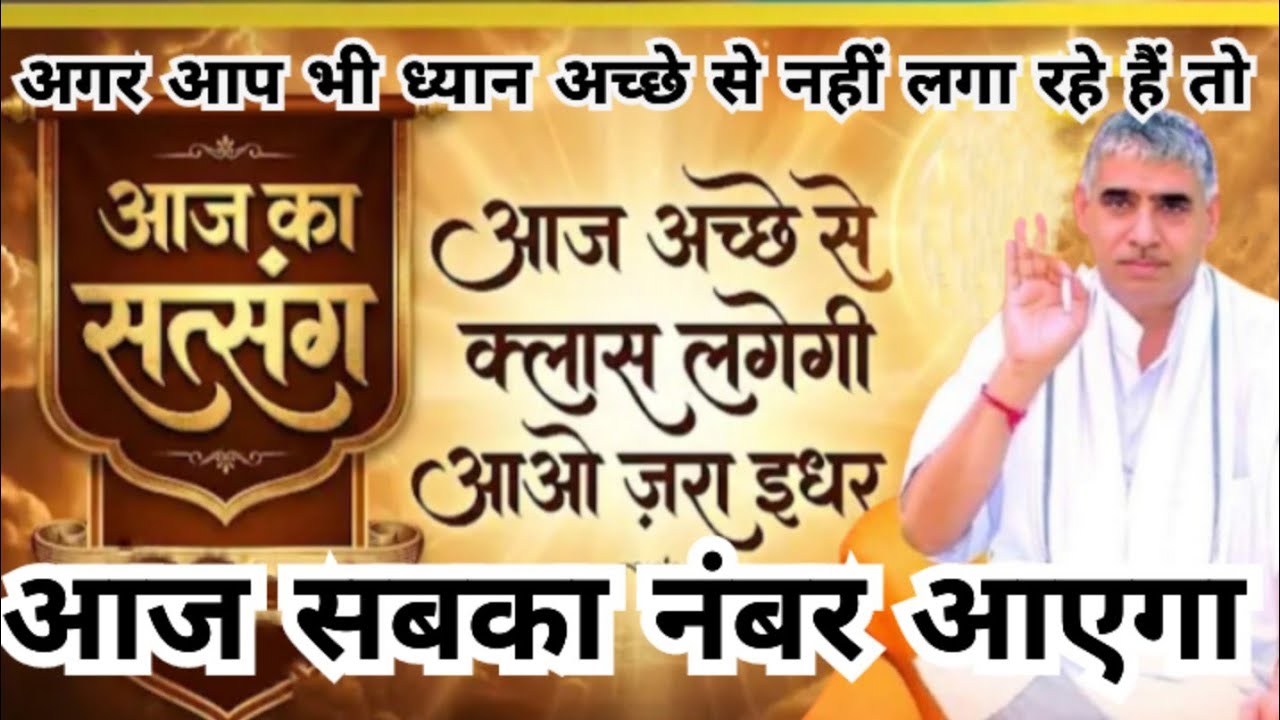 🚀🙏अगर आप अभी 🧘ध्यान अच्छे से नहीं लग रहे हैं तो आज अच्छे से क्लास लगेगी सब का ☝️नंबर आएगा 🙏✨