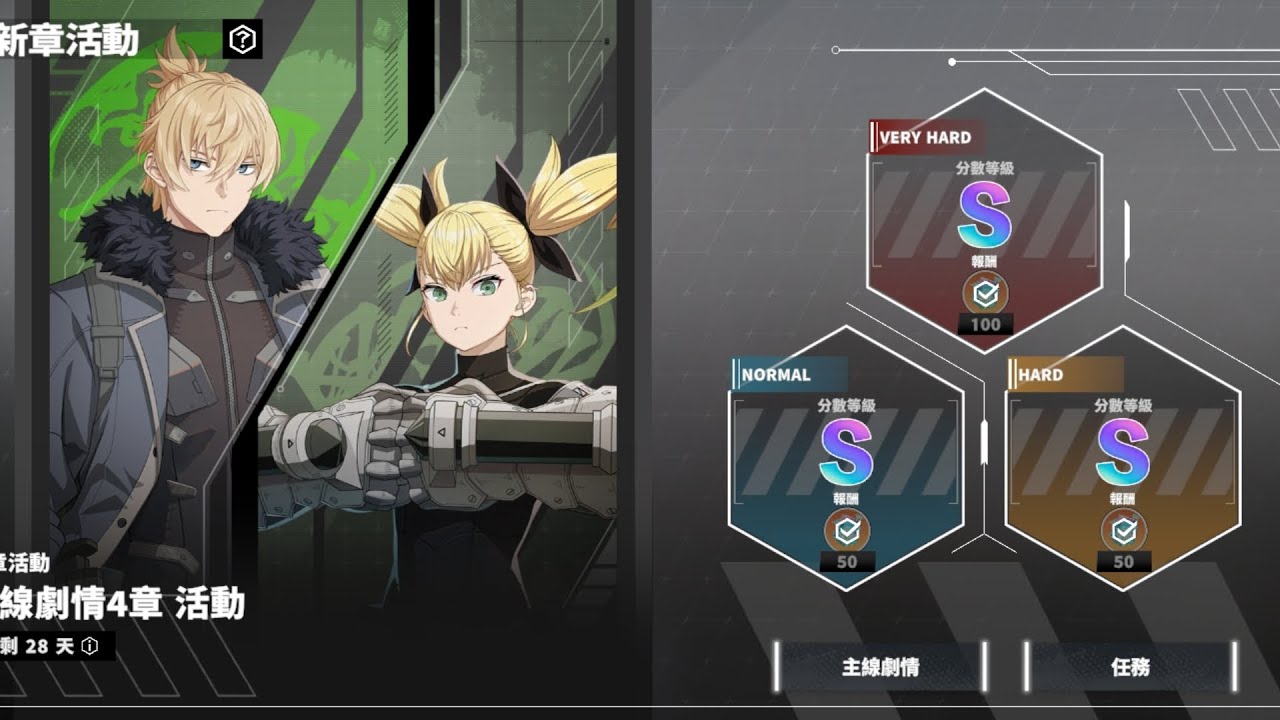 怪獸8號 Kaiju No.8 The Game 分數戰Very hard S等級 #怪獸8號 #kaijuno8 #kaijuno8anime #kaijuno8thegame