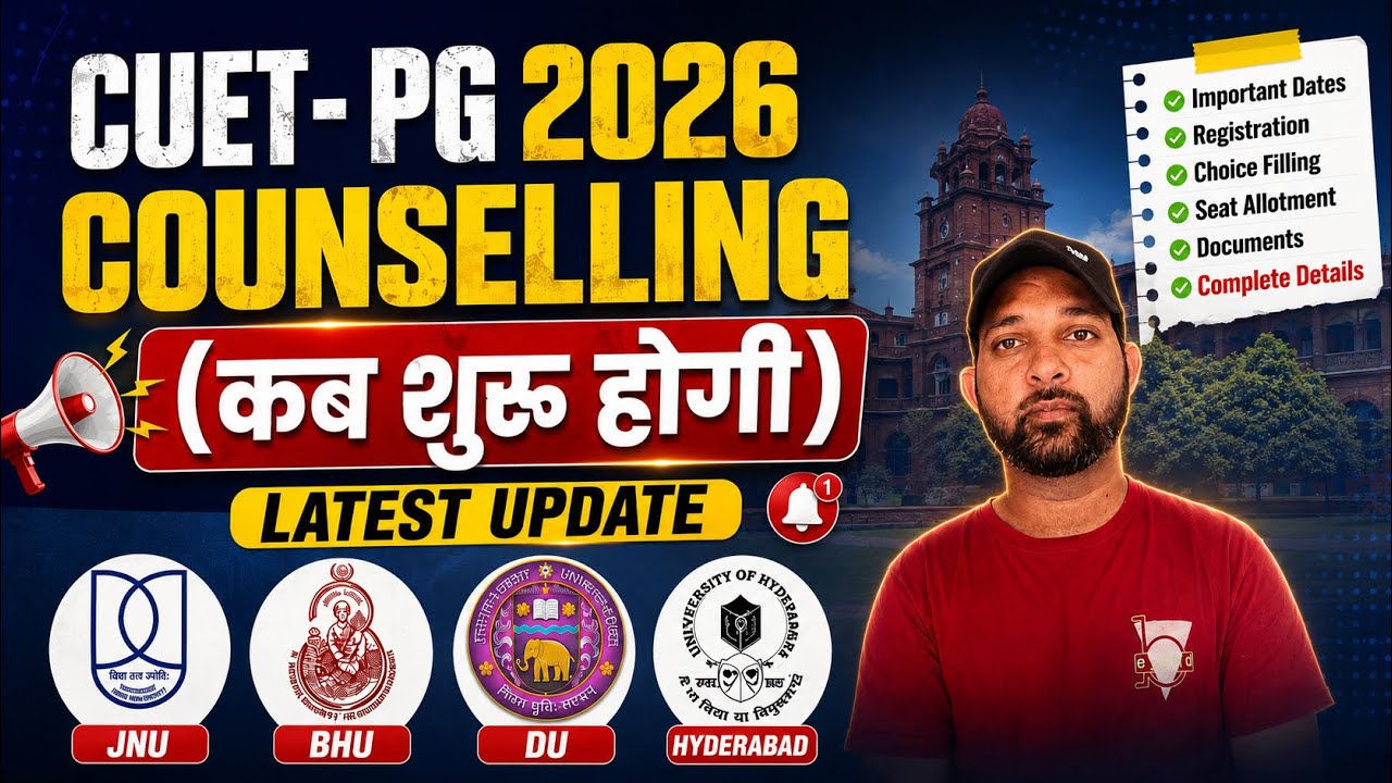 CUET PG Counselling 2026 Latest Update 🔥 | JNU BHU DU Counselling Kab Start Hogi?