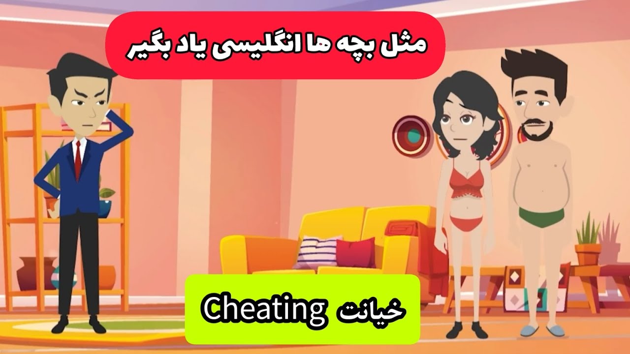 وقتی کارتون ببینی مثل بچه ها زبان یاد میگیری🤗 راحت‌ترین راه یادگیریه