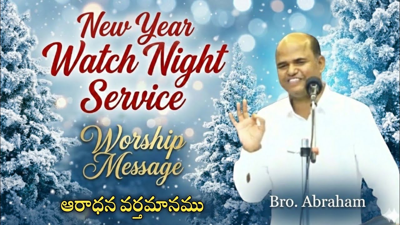 || New year worship message || Christian new year messages || #hebron || Hebron Messages ||#abraham