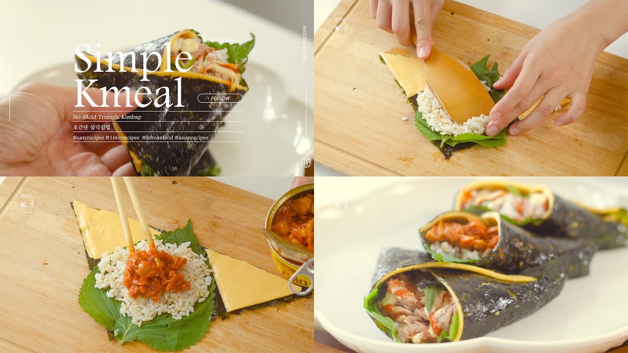 [1-Min Recipe] No-Mold Triangle Kimbap | 초간단 삼각김밥  (Eng/Kor Sub)