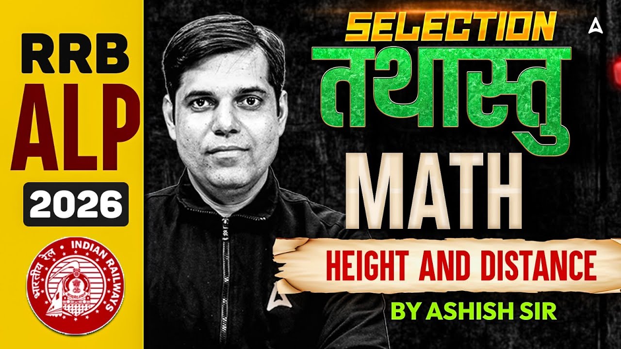 RRB ALP 2026 | RRB ALP Maths Classes | Height & Distance | RRB ALP Maths Practice Set | Ashish Sir