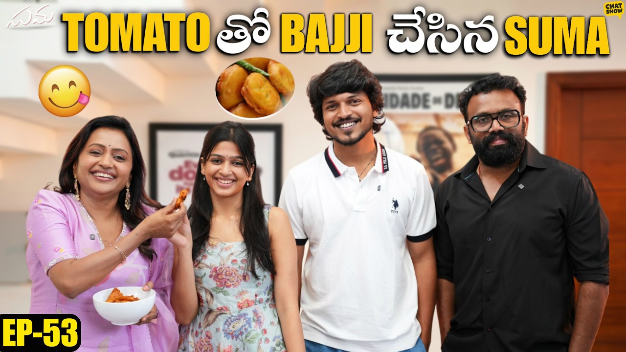 Suma&rsquo;s Special Tomato Bajji for Sumanth Prabhas, Ananthika & Pranay Reddy Vanga! | Chat show
