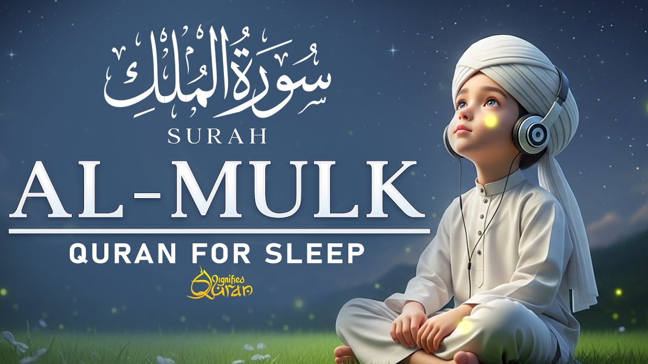 Surah Al-Mulk سورة الملك | Calming Lofi Quran for Deep Sleep & Protection | Dignified Quran #mulk