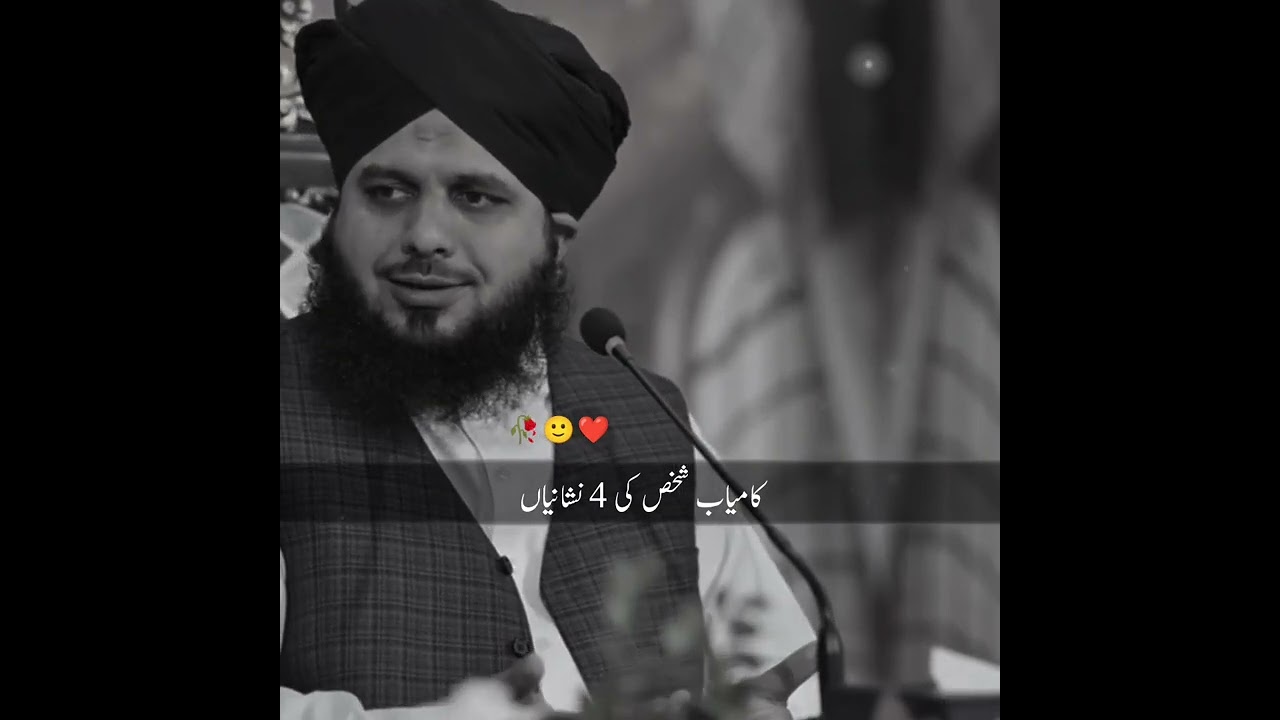 Kamyab shaks ki 4 Nishaniyan ❤️ peer Ajmal Raza Qadri Bayan Status 🙂☺️