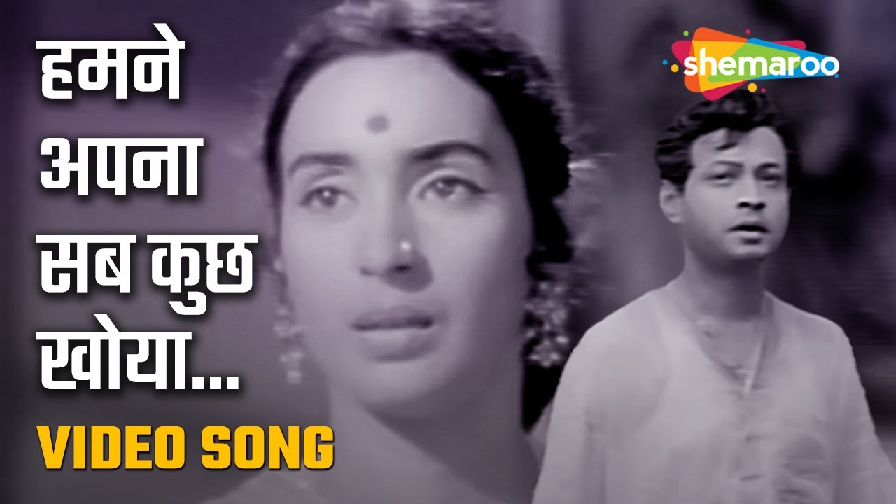 हमने अपना सब कुछ खोया | Humne Apna Sab Kuchh- HD Video Song | SaraswatiChandra(1968)| Nutan, Manish