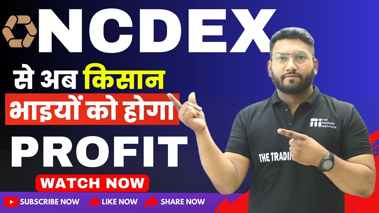 NCDEX Trading से पैसा कमाना सीखे | ncdex me trading kese kre | Commodity Trading.