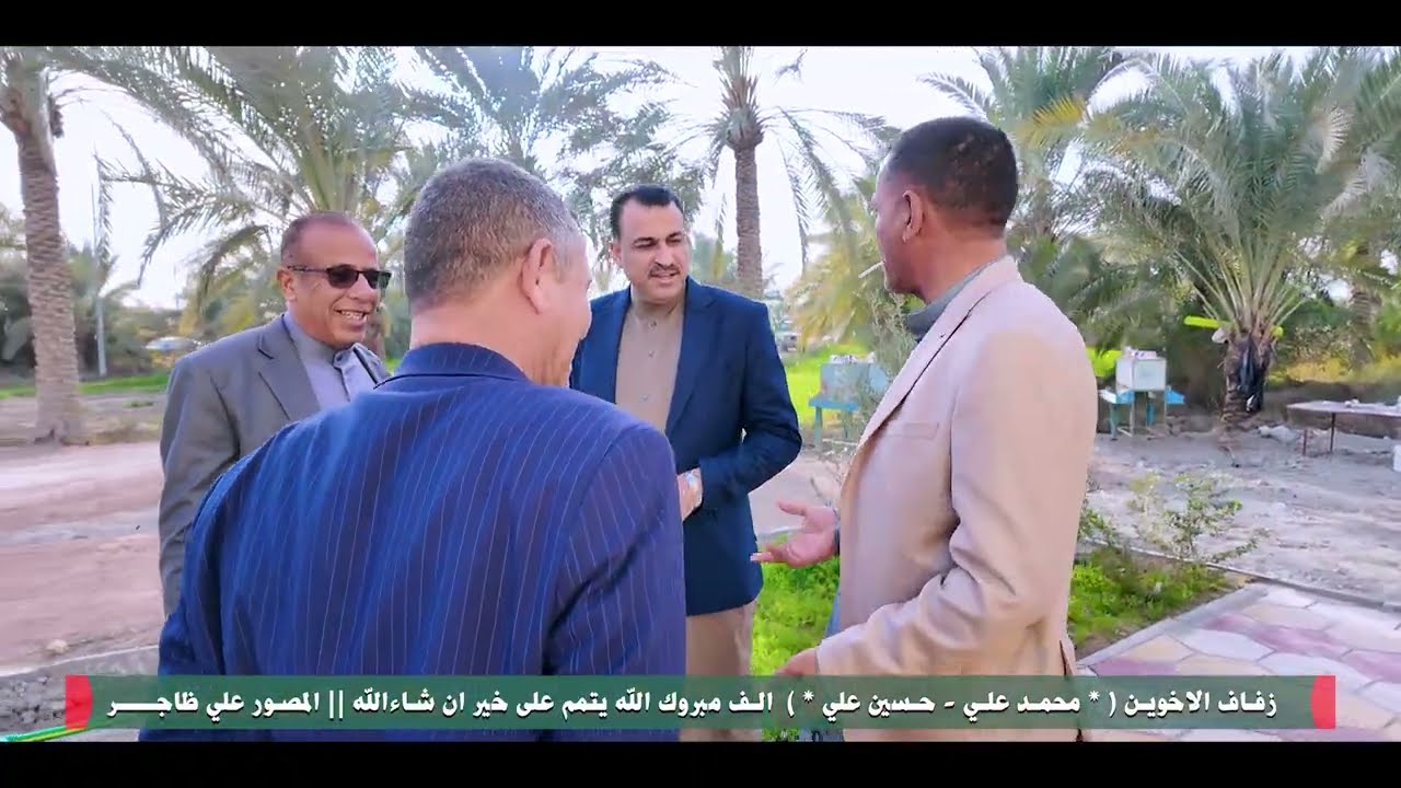 زفاف الاخوين « محمد علي - حسين علي » الف مبروك برفاه والبنين