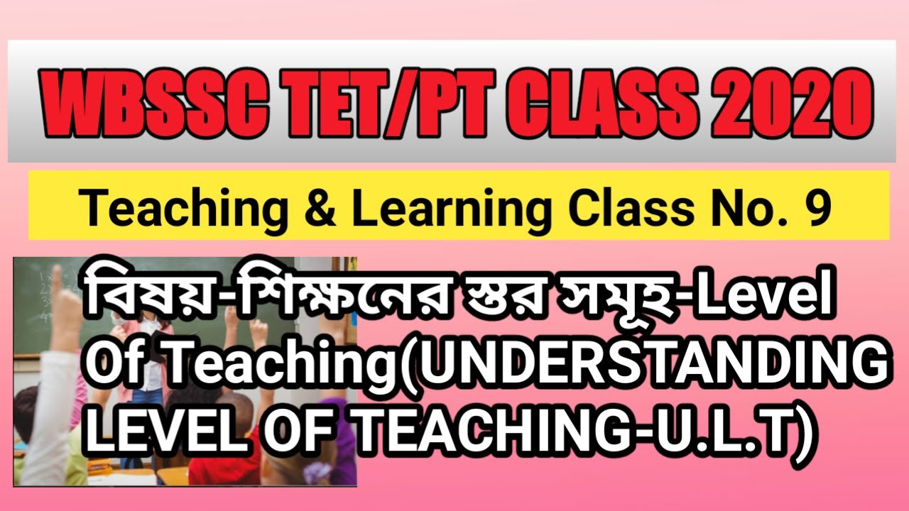 Understanding Level Of Teaching (U.L.T)#WBSSC TET/PT PREPARATION 2020# TEACHING & LEARNING