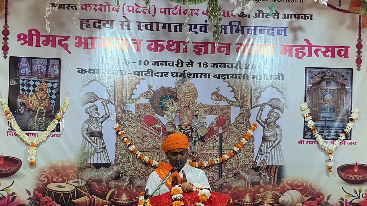 Shree Mad Bhagwat Katha Badayala Mataji Day 3