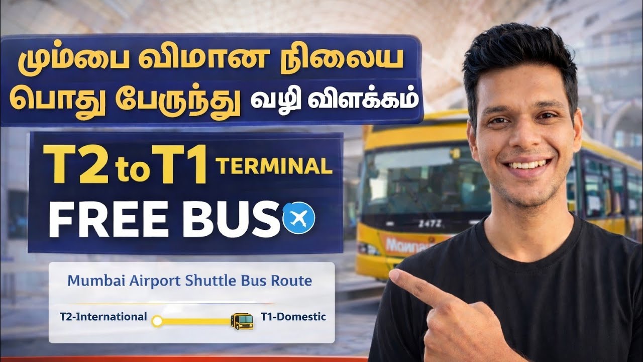 Mumbai Airport Shuttle Bus Route Explained in Tamil | T1 to T2 Free Bus 🚍✈️