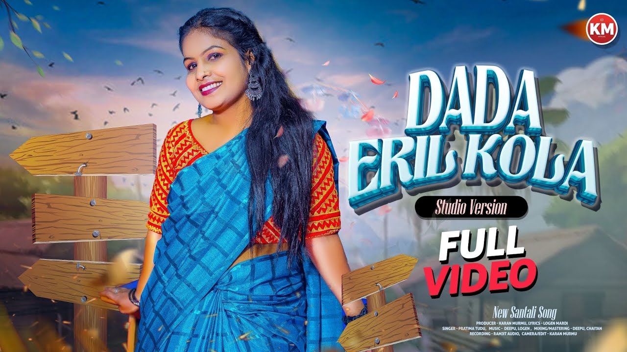 DADA ERIL KOLA NEW SANTALI SONG VIDEO ll PRATIMA TUDU #karanmurmuofficial 
