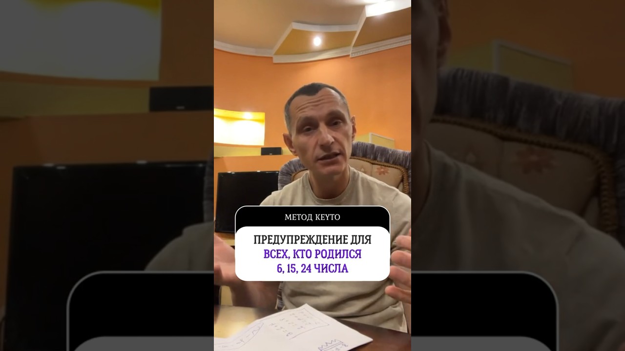 Если вы родились 6, 15, 24 числа? Вам крайне рекомендуется избегать искусственные наслаждения
