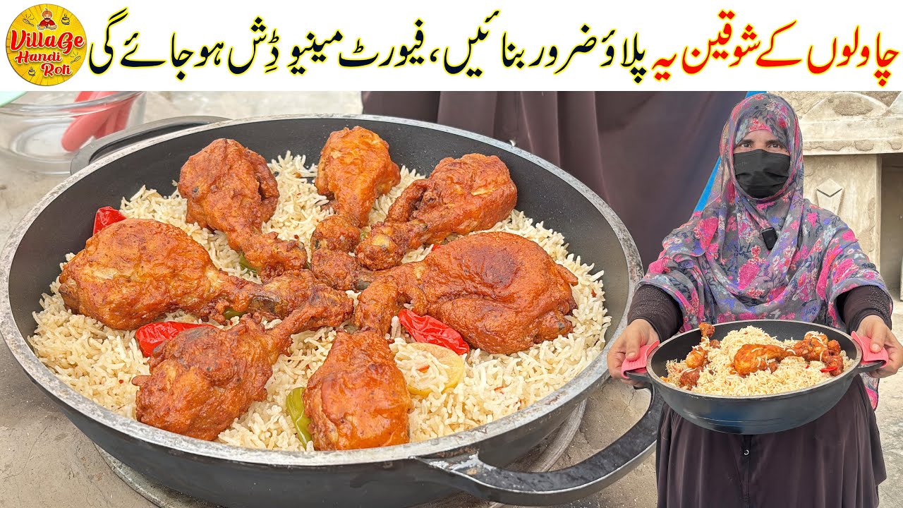 Chicken Fried Yakhni Pulao Recipe - Easy or Best Tasty Pulao Banane Ki Recipe | Village Handi Roti