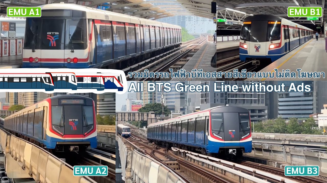 รวมรถไฟฟ้าบีทีเอสสายสีเขียว ทุกรุ่นแบบไม่ติดโฆษณา | All BTS Skytrain Green Line without Ads 2024