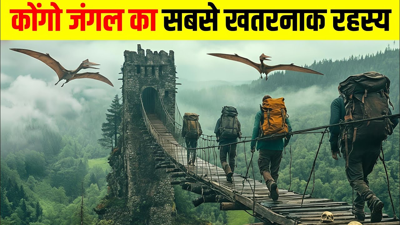 कोंगो जंगल का सबसे खतरनाक रहस्य | The Deadliest Mystery of the Congo Jungle 