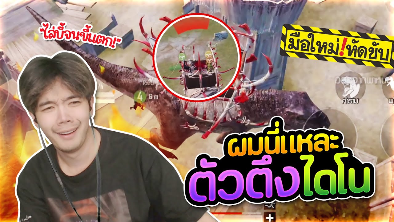 PUBG M : หลอกเพื่อนไปเชือด . . .