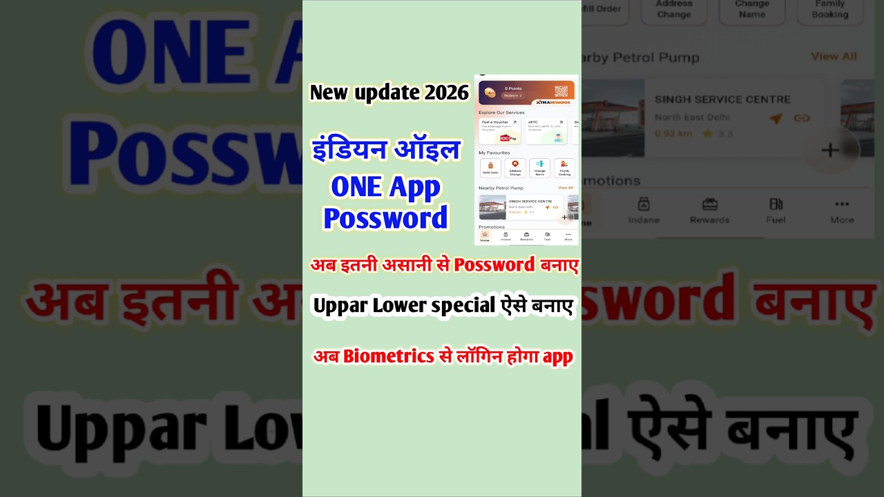 indian Oil One App Login Problem Indane Gas App password kaise banaye 