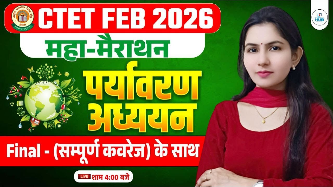 CTET Feb 2026 | EVS Marathon | सम्पूर्ण पर्यावरण अध्ययन | Ctet EVS Marathon Class | Live 4 PM
