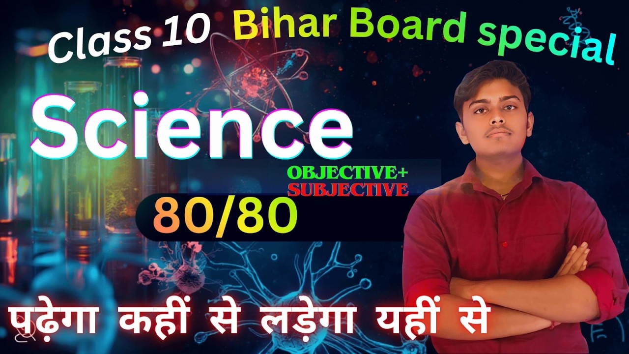 Class 10th Science Viral Objective + Subjective Question 2026 | Bihar Board Special Class #class10