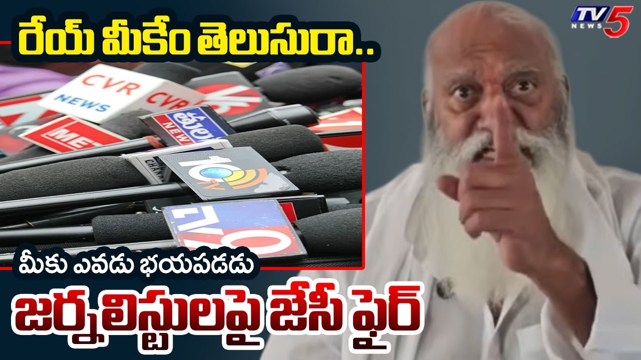 JC Prabhakar Reddy AGGRESSIVE Comments on Journalists | Tadipatri MLA Ashmit Reddy | TV5 News