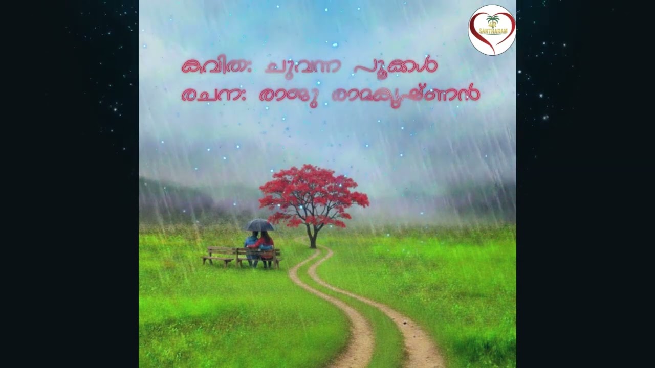 Kavitha santharam ചുവന്ന പൂക്കൾ 