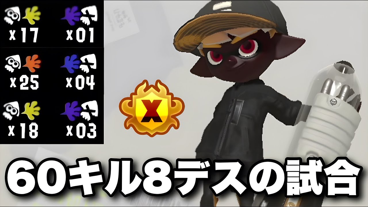 王冠帯 60キル8デス クーゲルシュライバー［Splatoon3/スプラトゥーン3］