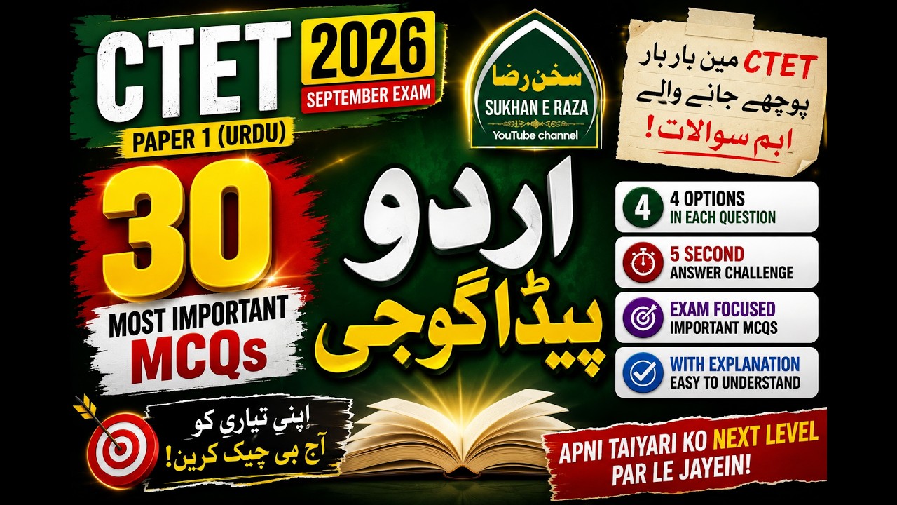 CTET September 2026 Urdu Pedagogy | Top 30 Important MCQs | Urdu Paper 1 | CTET Urdu Preparation