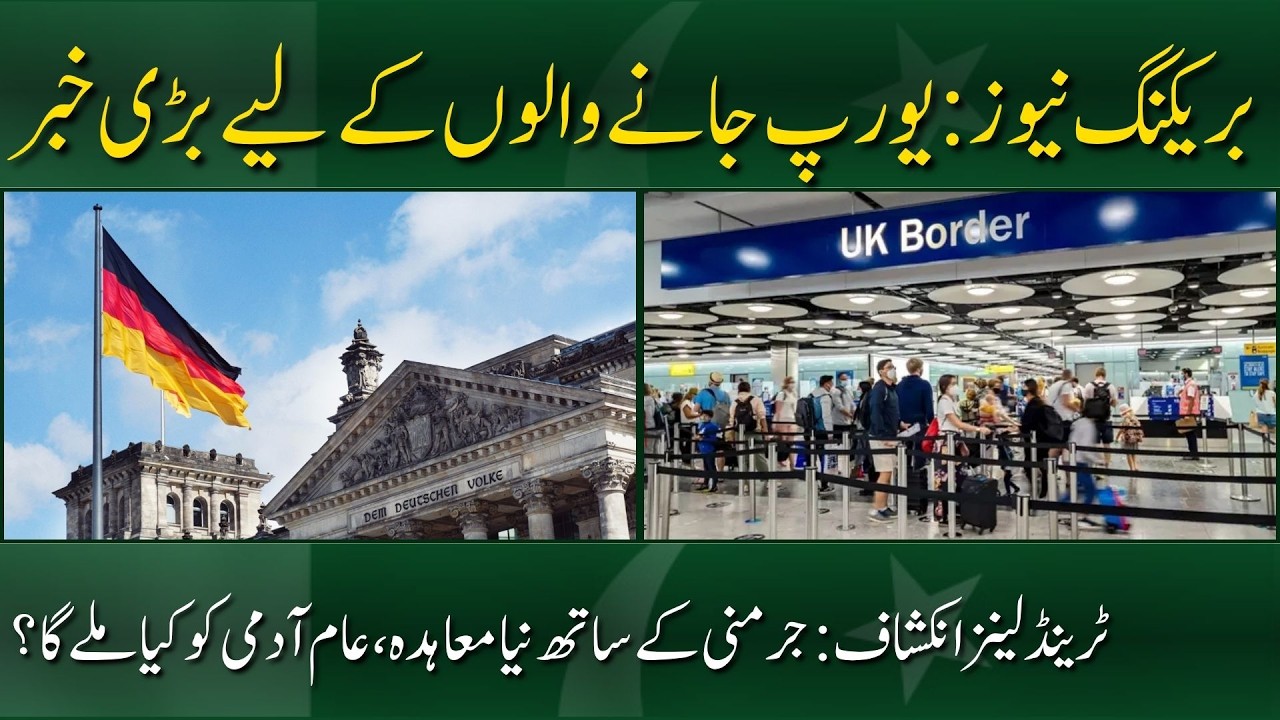 Big Breaking News for Europe Dreamers | Pakistan Germany New Agreement Explained | Pulse of Pakistan