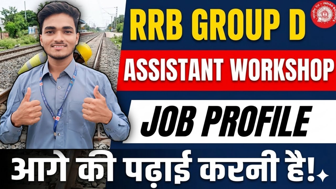 RRB Group D Assistant Workshop Job Profile | A to Z Complete Details