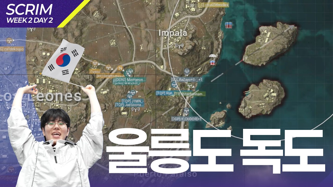 '그 자기장' 나왔습니다 [2026 PWS: PHASE 1 SCRIM W2 D2 GROUP A]