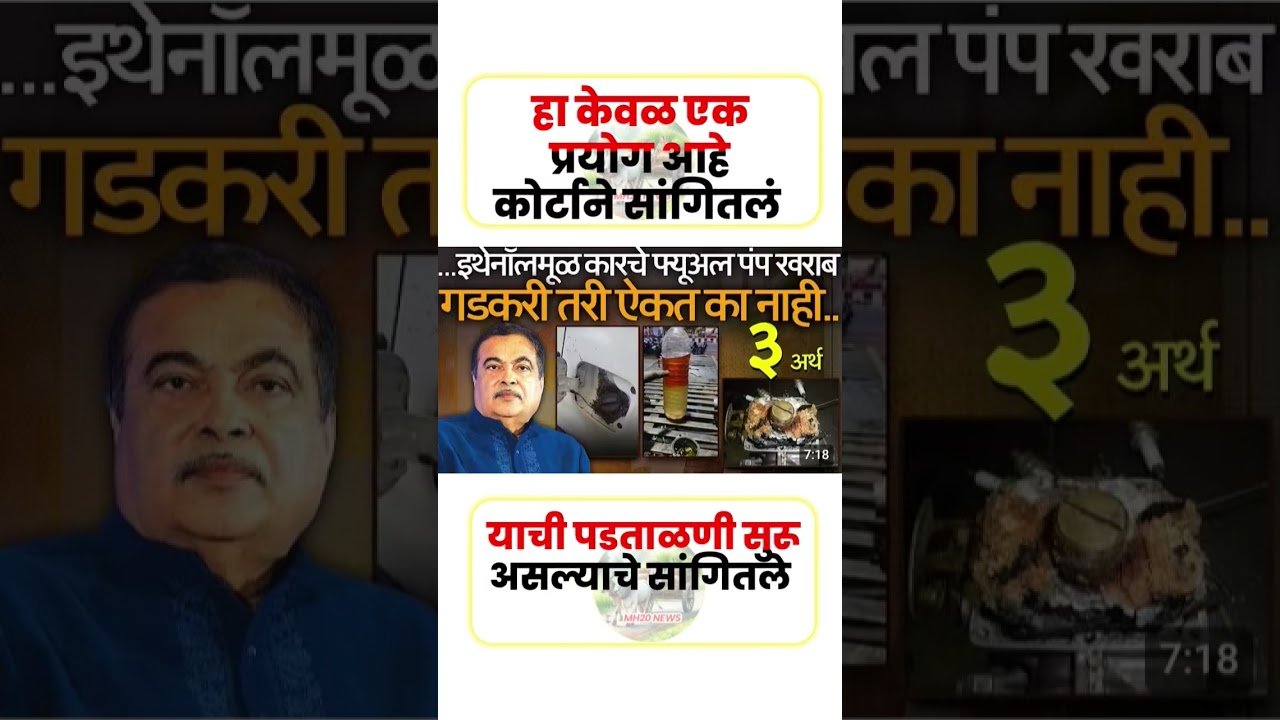 प्रयोग आहे#uddhavthackeray #maratha #Devendrafadnavis #AjitPawar #Eknathshinde #jarangepatil