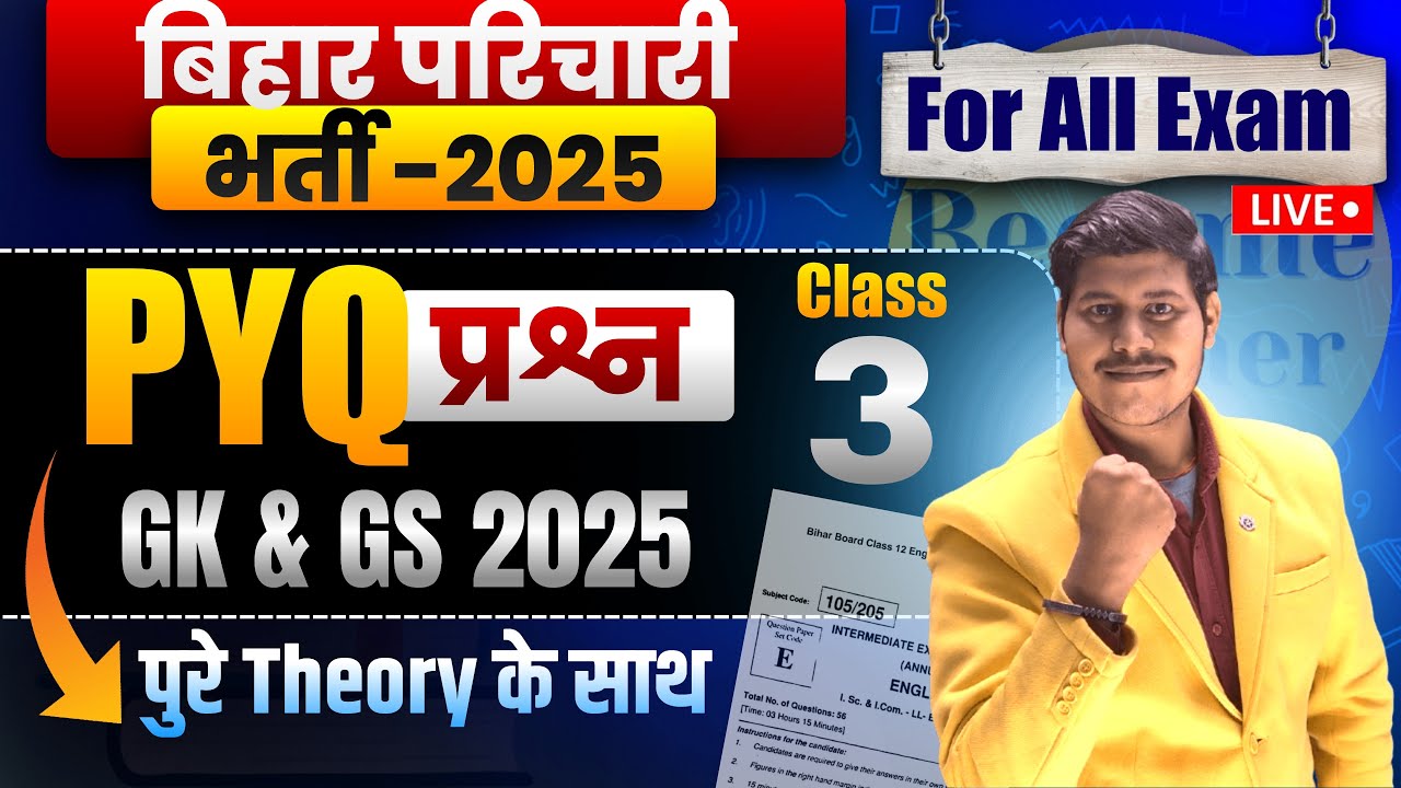 “Bihar Parichari GK & GS Class 2025 | बिहार परिचारी GK & GS तैयारी | BSSC Parichari Class- 3