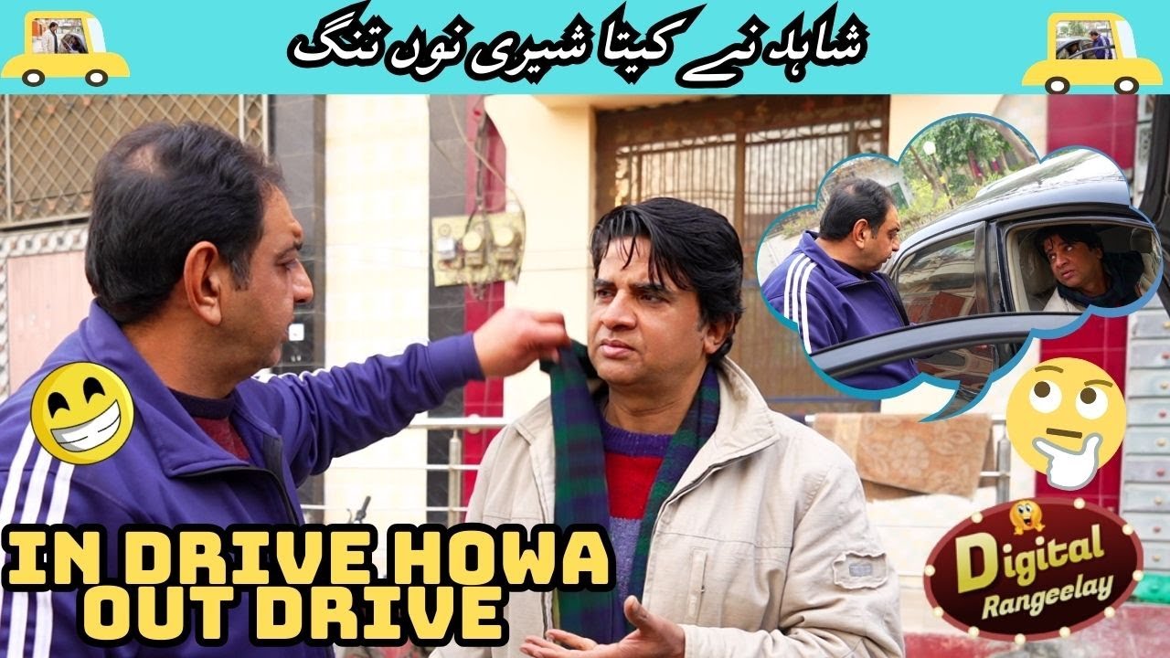In Drive Howa Out Drive |  Digital Rangeelay | Shary Khan | Shahid Hashmi | Standup Comedy