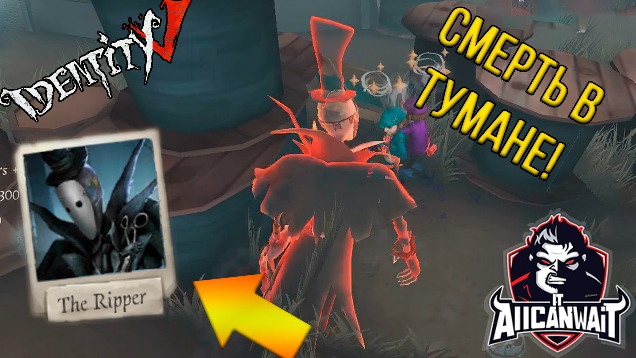 Лучший билд для Джека (рипера) в игре IDENTITY V! #7