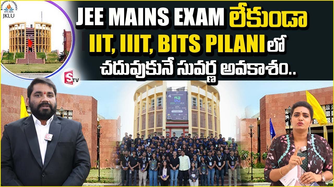 Study Btech in IIT, IIIT, BITS | JKLU | 100% Education Loan | Low Tuition fees | 100% Scholarship