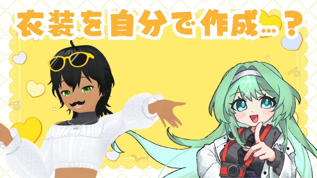 【Vtuberにインタビュー】衣装を手作り？おひげがチャームポイントの火灯 夜音さんにインタビュー！！【ラジオ感覚で聞いてね】