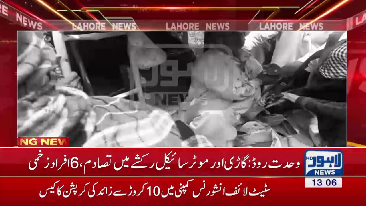 Wahdat Road: Car, motorcycle, Rickshaw clash turn 6 persons injured