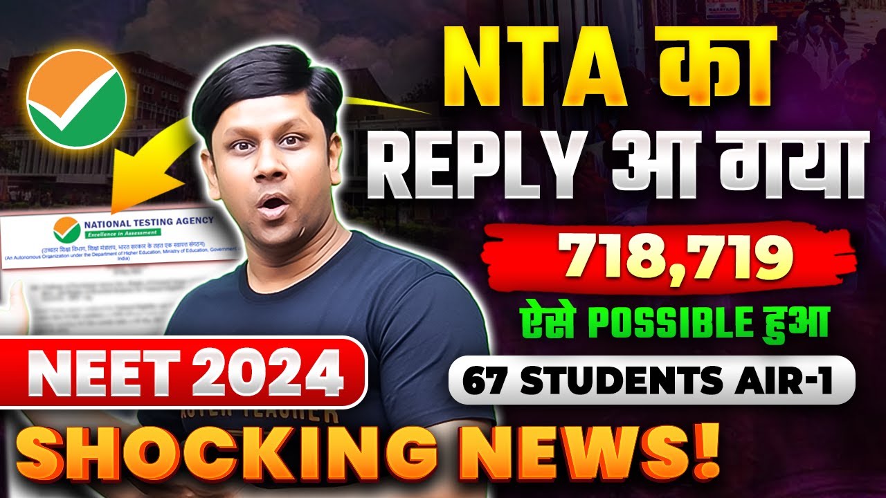 NTA EXPLAINS 718 719 MARKS | 67 STUDENTS GOT 720 | 67 STUDENTS AIR 1 | NEET 2024 GRACE MARKS | GGSIR