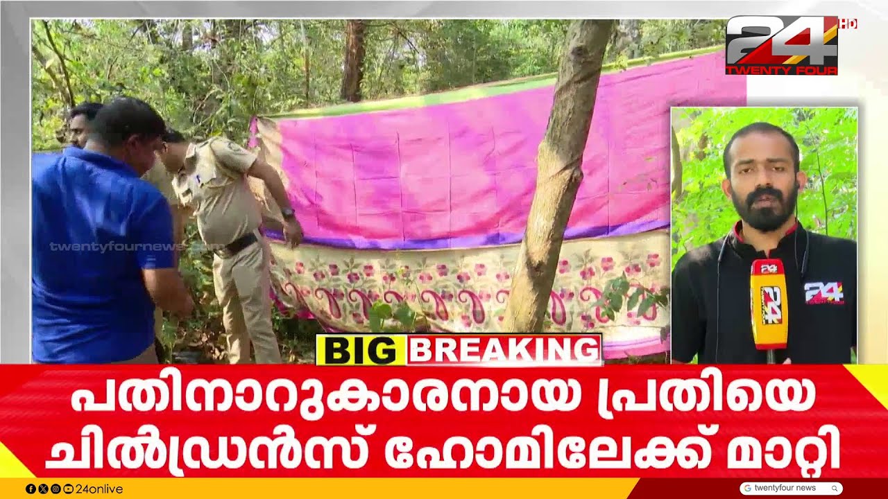 കരുവാരക്കുണ്ടിലെ 14കാരിയുടെ കൊലപാതകത്തിന് പിന്നിൽ ആൺസുഹൃത്തിന്റെ സംശയരോഗമെന്ന് പൊലീസ് | Malappuaram
